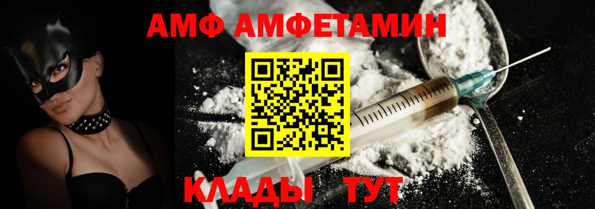 Amphetamine Premium  Вход с VPN  блэк спрут как войти  Каспийск  Амфетамин 