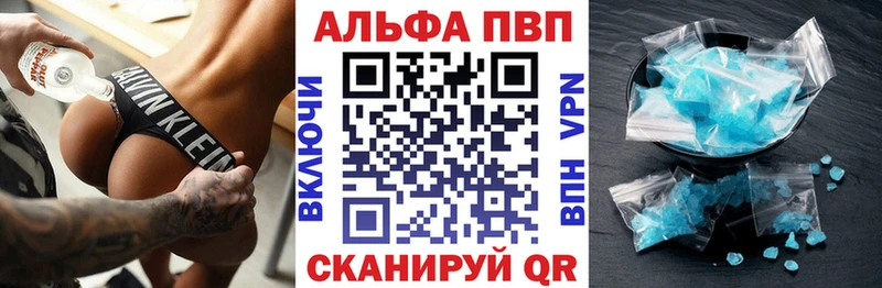 Alfa_PVP СК  где продают   Каспийск 
