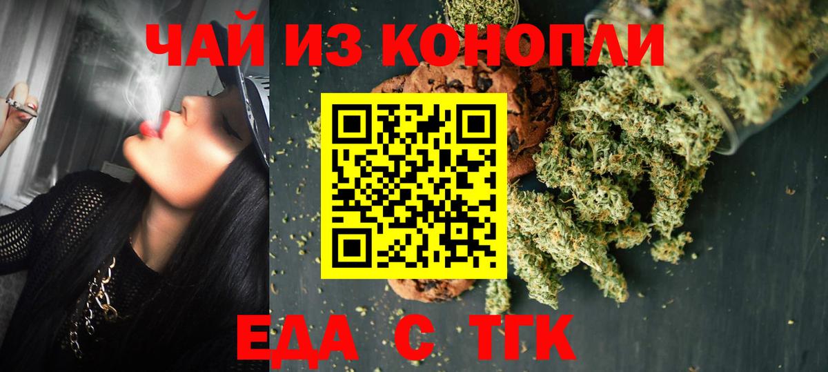 Каспийск  Печенье с ТГК марихуана  Вход с VPN 
