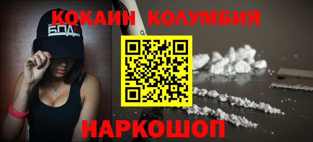 Кокаин 99%  КОКАИН Перу  Вход с VPN  Каспийск 
