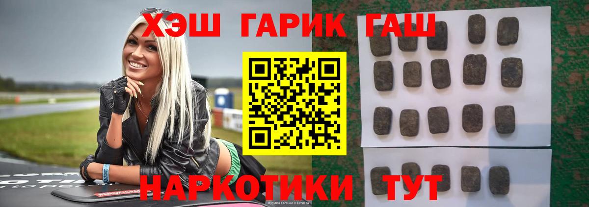 Гашиш hashish  Вход с VPN  Каспийск  ГАШ  ГАШИШ индика сатива 