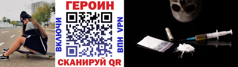 ГЕРОИН герыч  blacksprut зеркало  Каспийск 