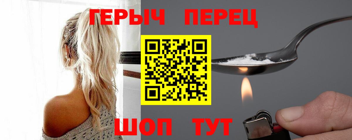 Каспийск  Героин герыч  Вход с VPN 