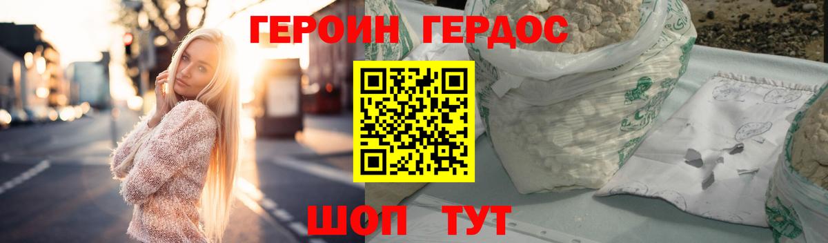 ГЕРОИН Heroin Каспийск