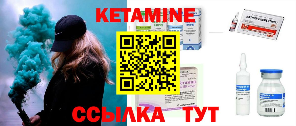 КЕТАМИН VHQ Каспийск