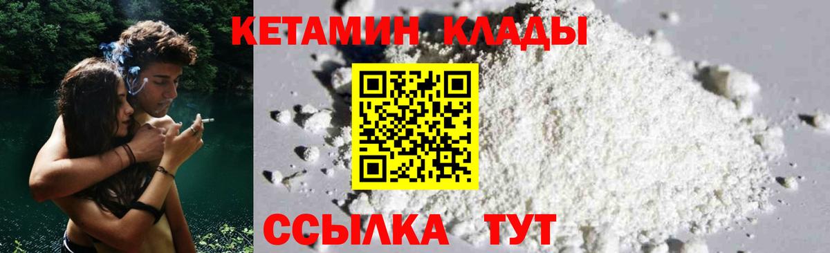 КЕТАМИН VHQ  Вход с VPN  Каспийск  Кетамин VHQ 