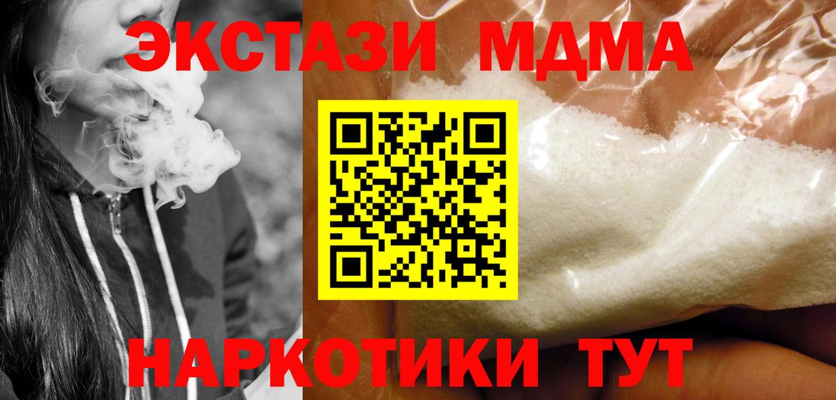 Каспийск  МДМА crystal  MDMA  Вход с VPN 
