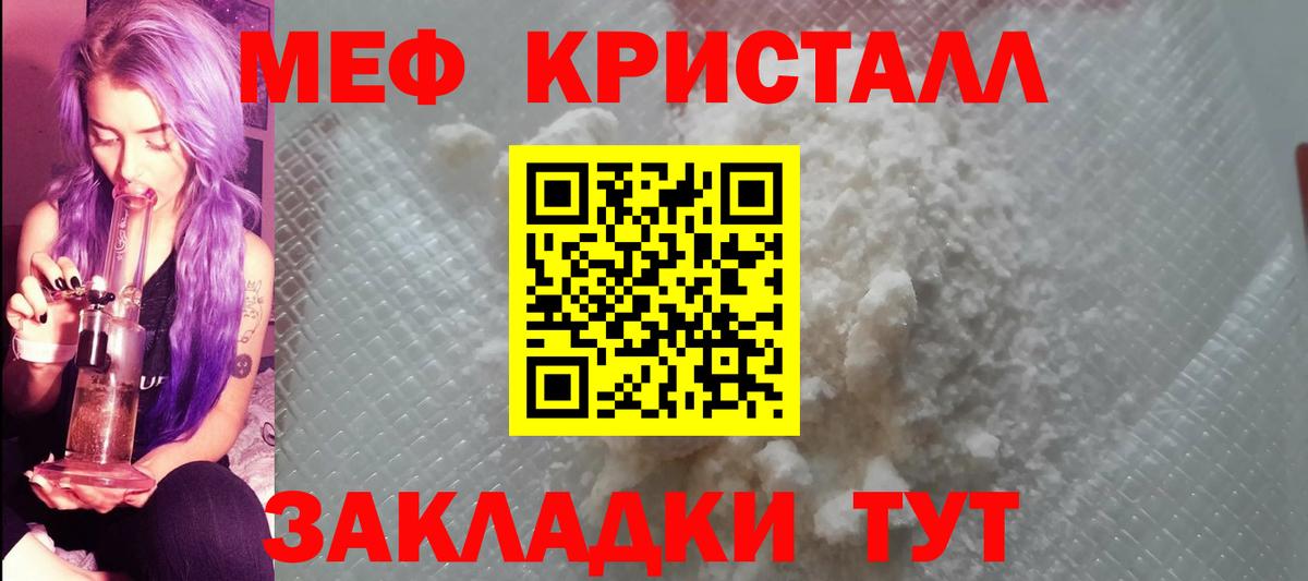 Каспийск  МЕФ кристаллы  Вход с VPN  Меф  Меф мяу мяу 