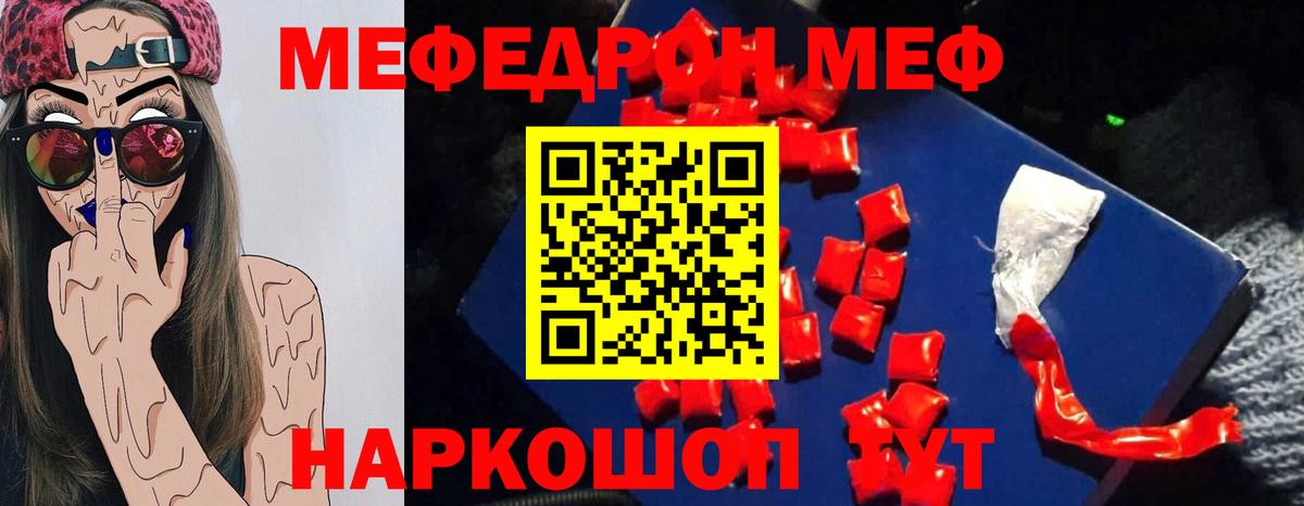 Меф Каспийск