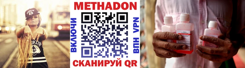 Метадон белоснежный  Каспийск 