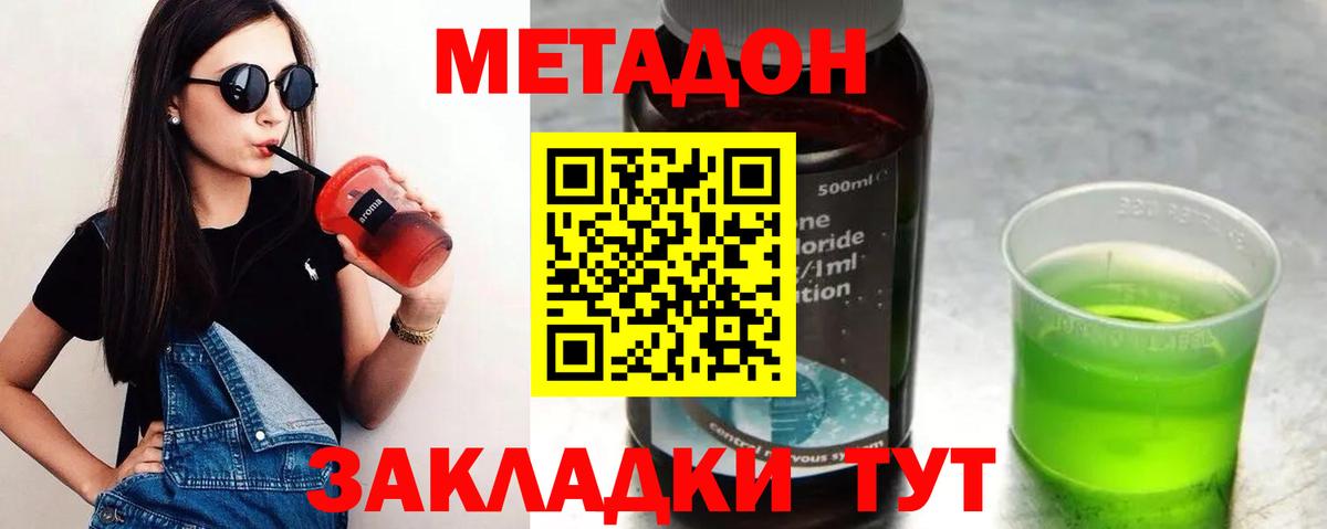 Метадон белоснежный  Вход с VPN  Каспийск  Метадон белоснежный 