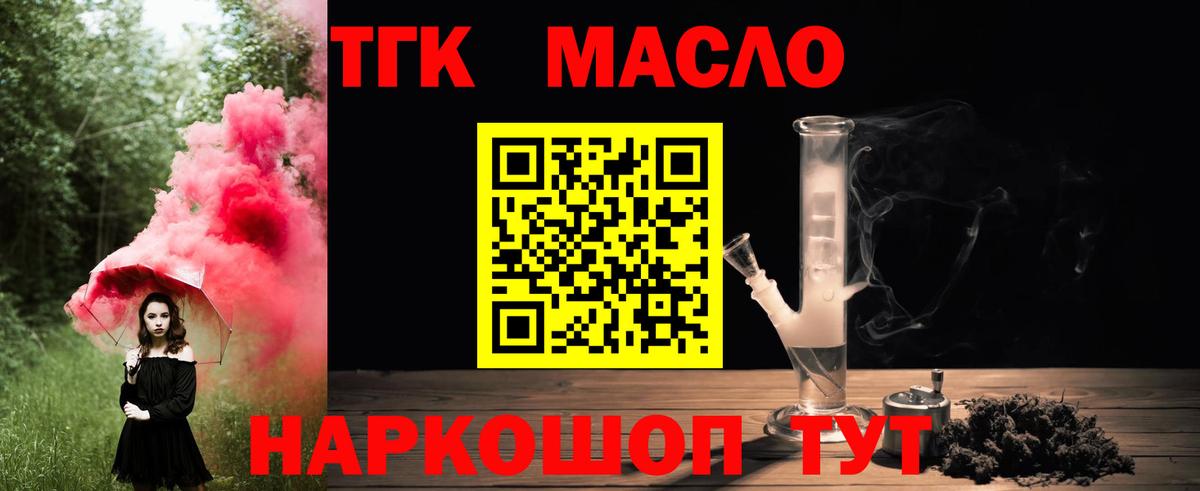 Дистиллят ТГК вейп Каспийск